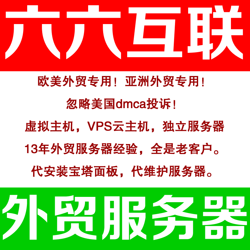 仿牌服務器妘妚妛美國仿牌vps推薦空間主機,國外免投訴vps防投訴歐洲荷蘭外貿抗投訴服務器