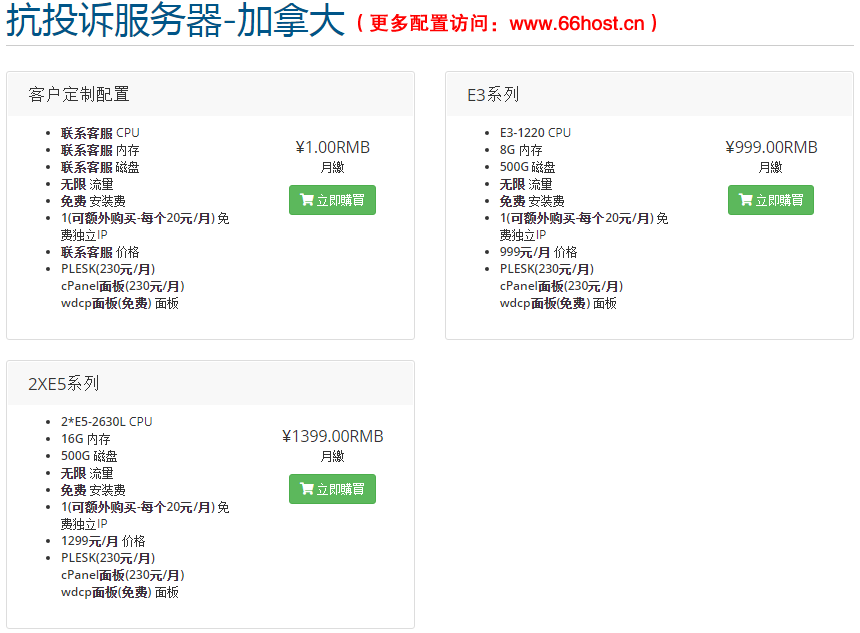 外貿(mào)投訴fake shop怎么辦？DMCA/Phishing/Fraud/Counterfeit Sales/Fake Webshop/cloudflare